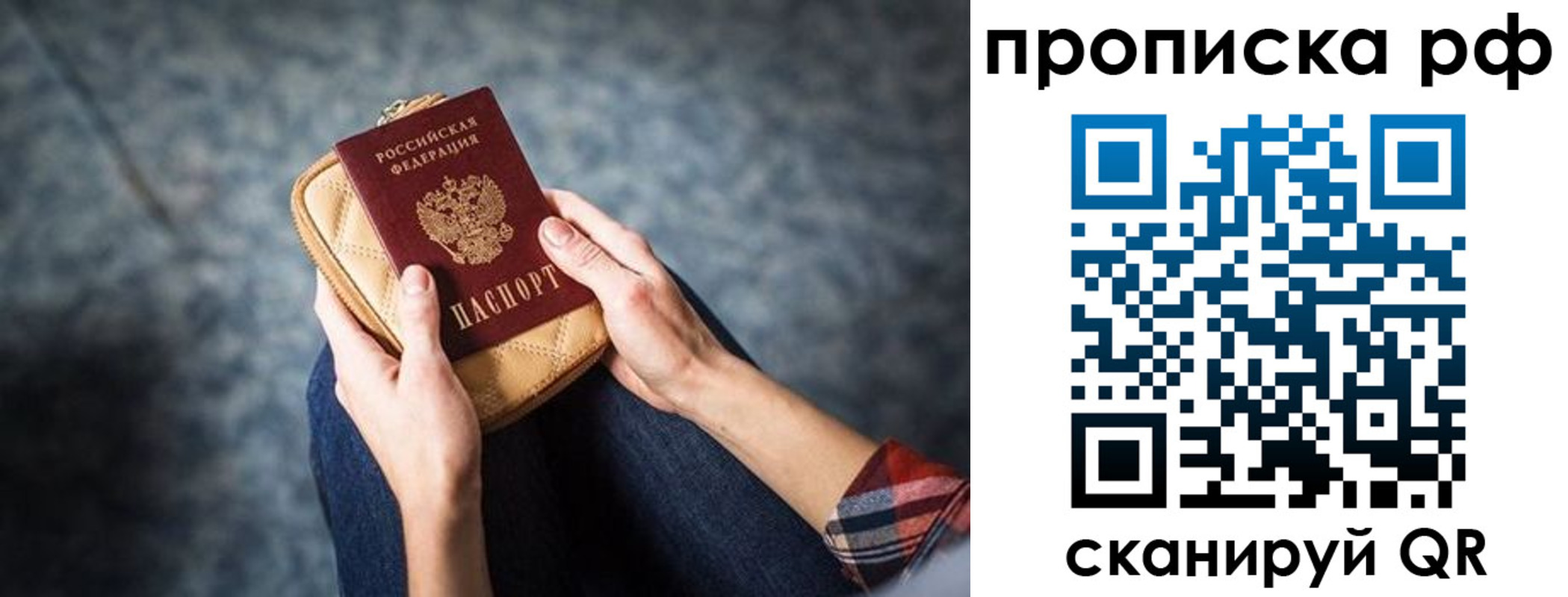 временная регистрация для всех в Можге