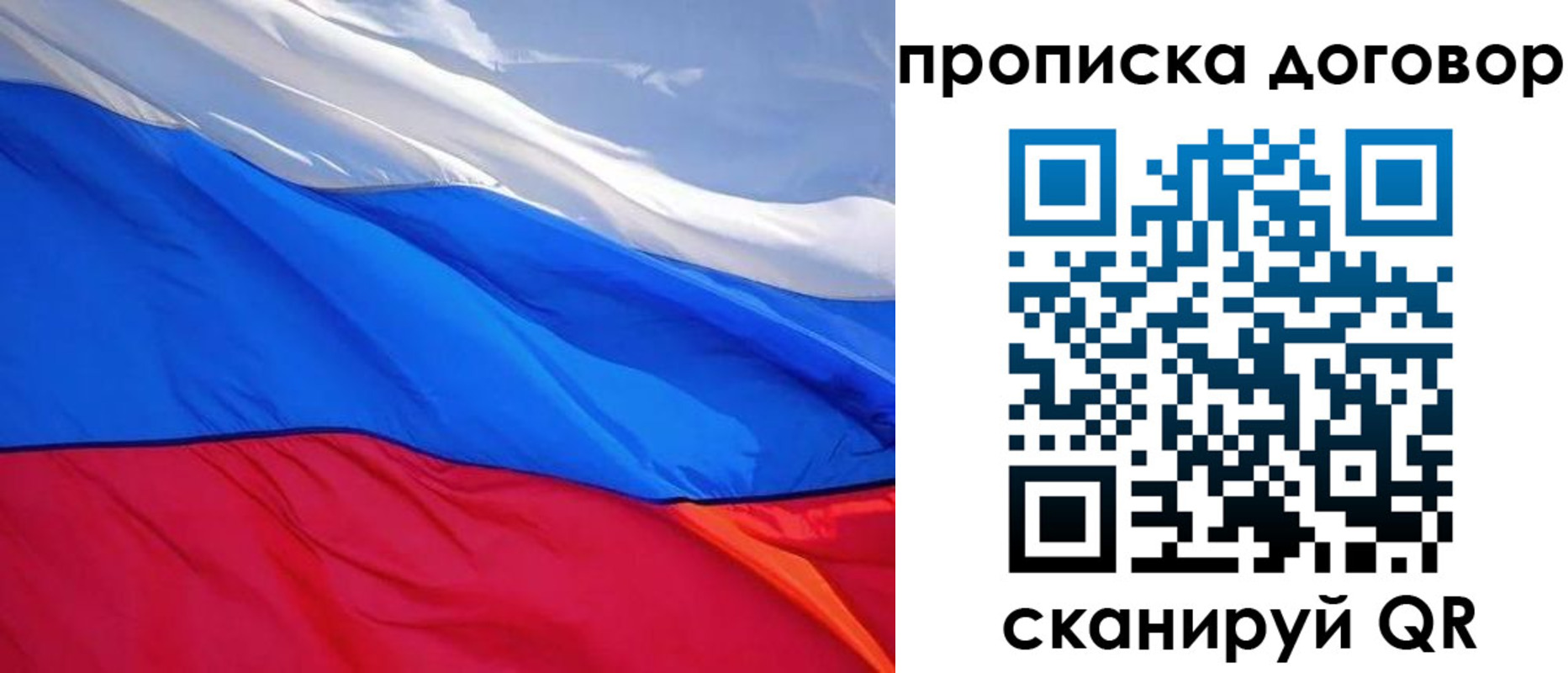 прописка гарантия в Можге