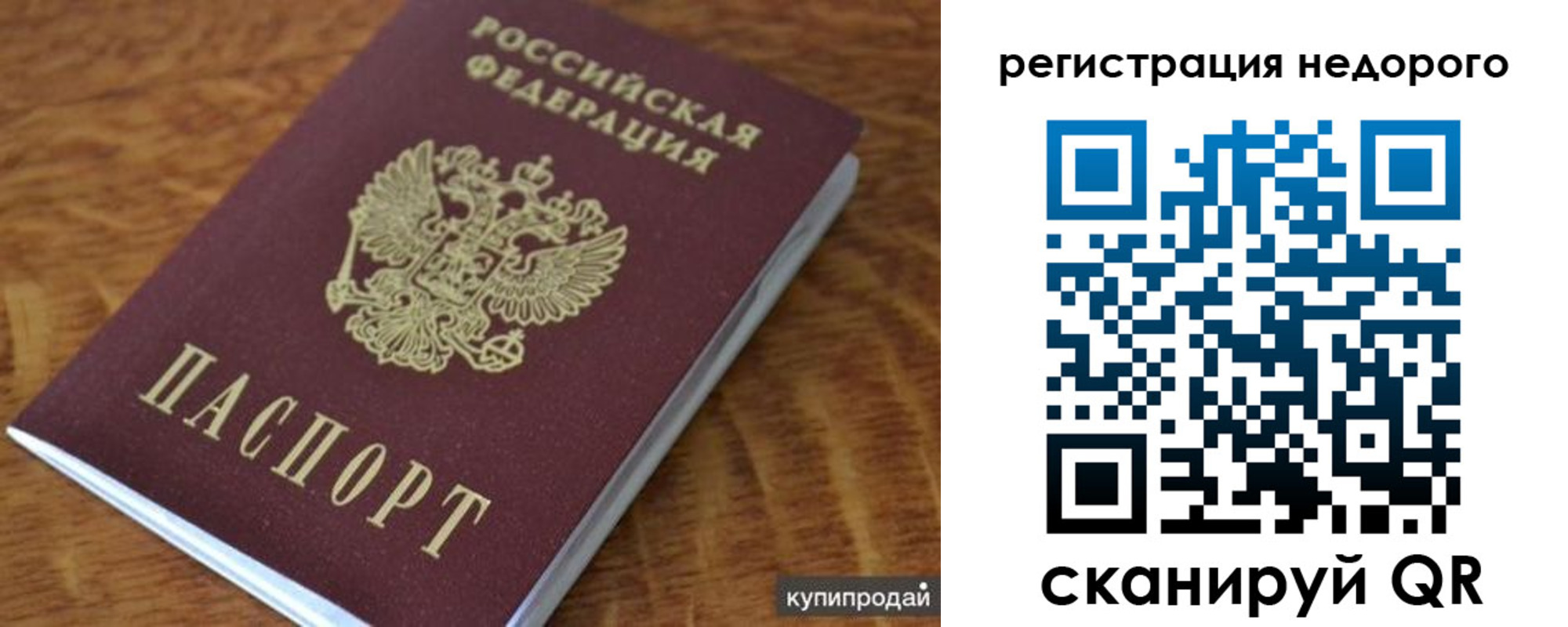 прописка иностранных граждан в Можге