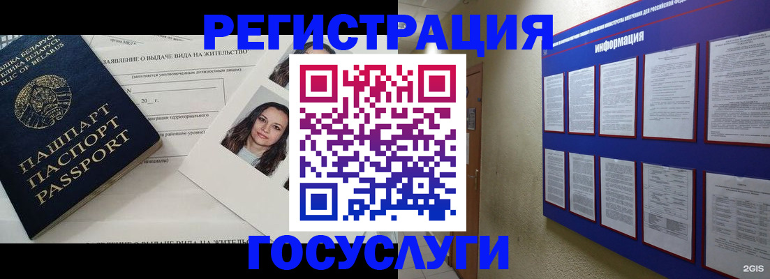 временная регистрация для всех в Можге