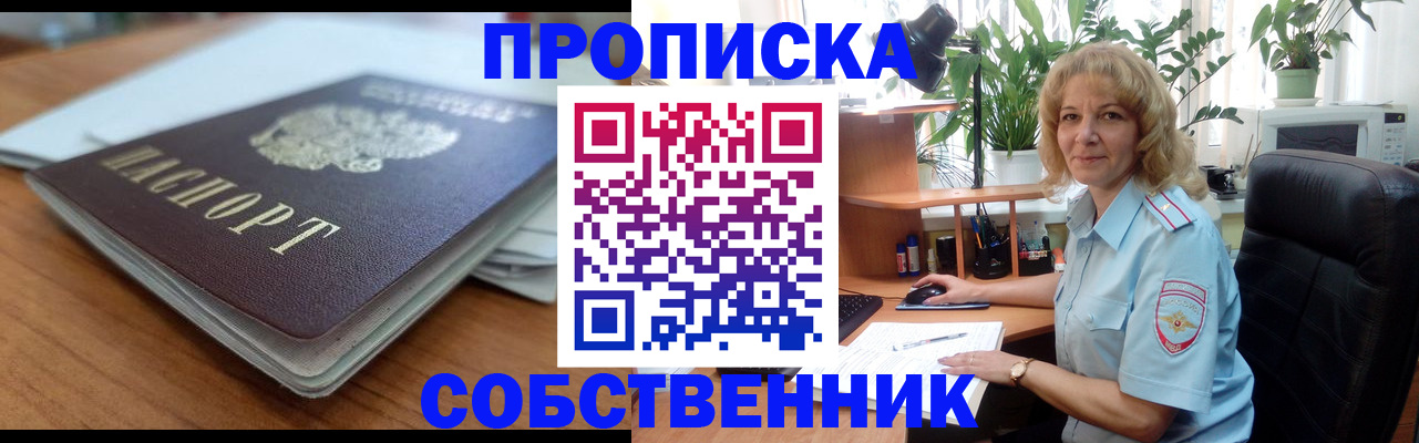 временная регистрация надежно в Можге