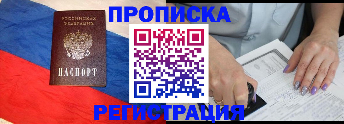 временная регистрация в Можге