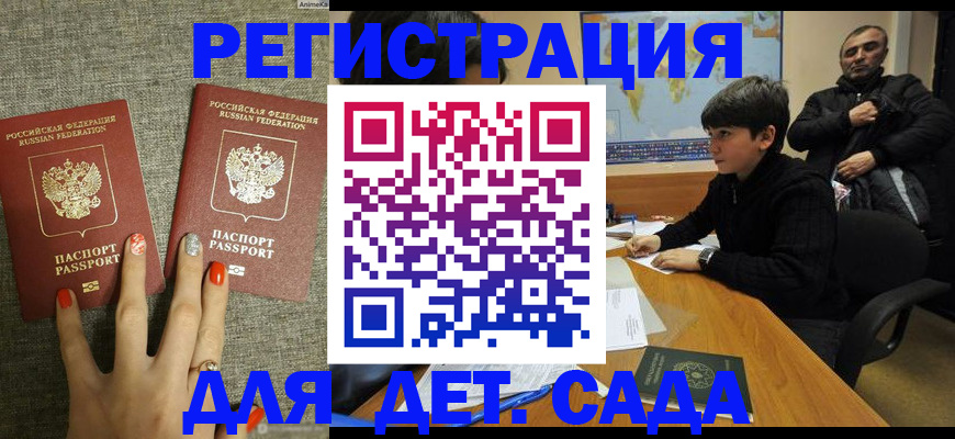 временная регистрация купить в Можге