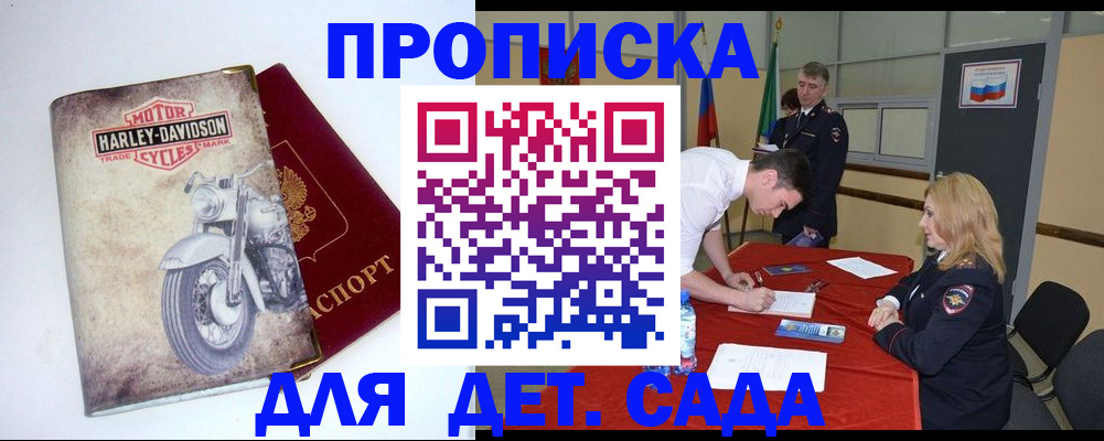 где прописаться в Можге