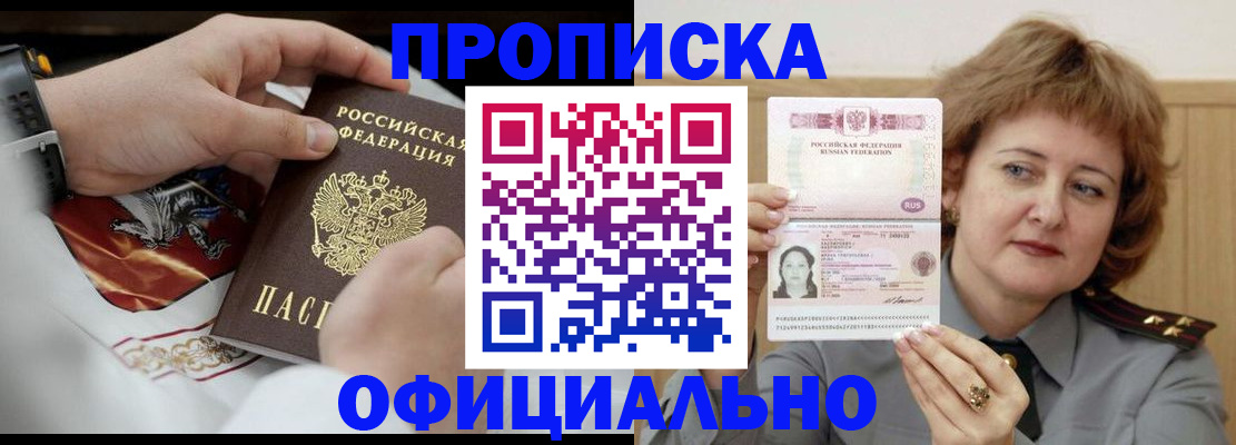 временная регистрация надежно в Можге