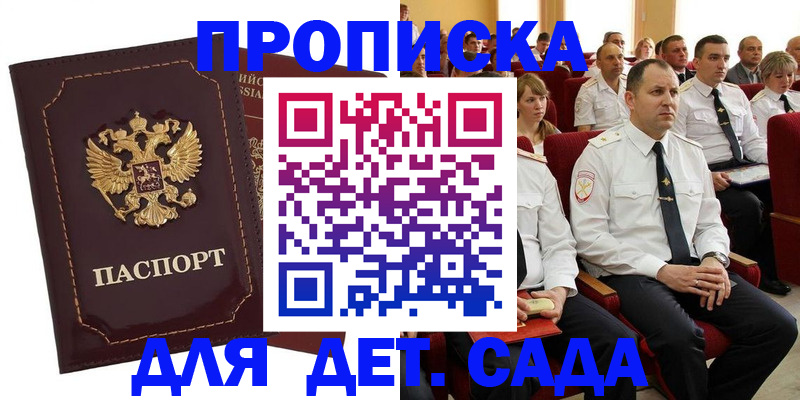 найти адрес прописки в Можге