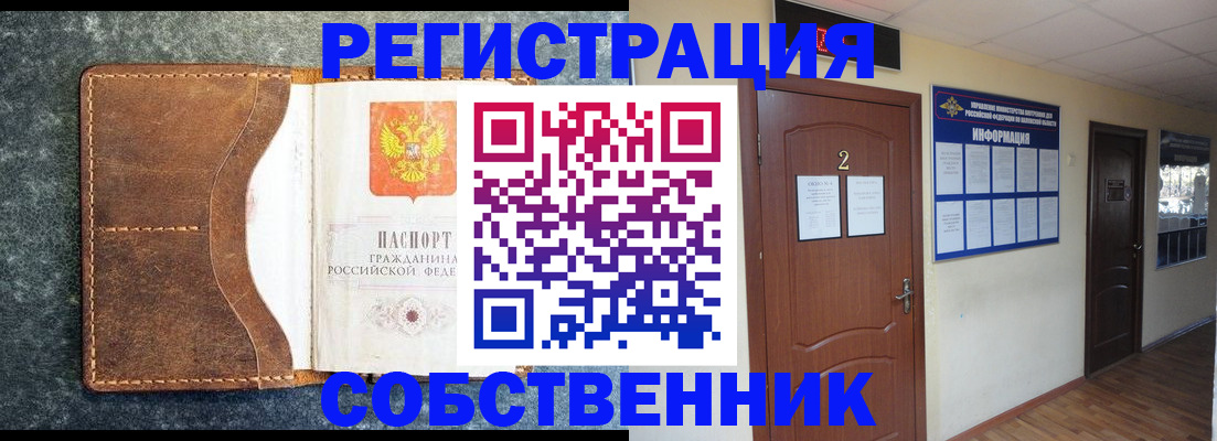 прописка законно в Можге