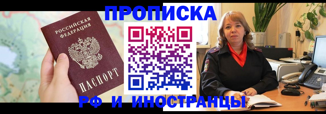 прописка для школы в Можге