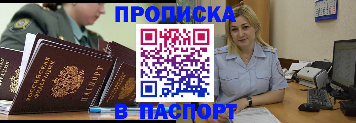регистрация в Можге